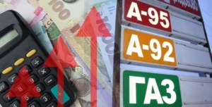 Підвищення цін на бензин А-95, А-92 та ГАЗ на АЗС з червоними стрілками