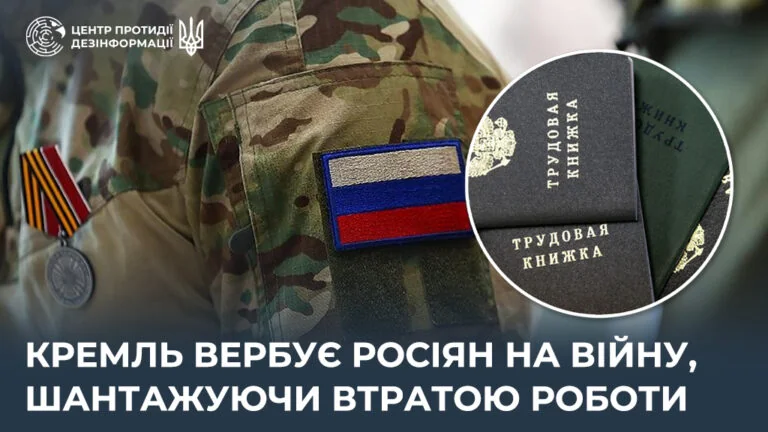 Військовий ЗСУ з паспортом РФ: Кремль вербує на війну, українці втратами роботів