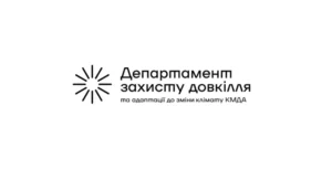 Логотип Департаменту ЖКГ КМДА для підготовки Києва до зими до 10 травня