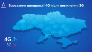 Карта України: Київстар вимикає 3G у чотирьох областях для запуску 4G