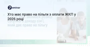Студенты на семинаре о льготах на бюджет в колледжах 2026 без конкурса