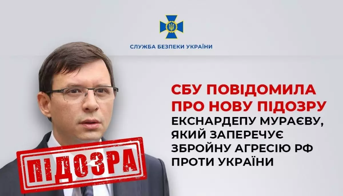 Євген Мураєв з підозрою СБУ за пропаганду РФ проти України