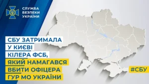 СБУ зірвала замах РФ на офіцера ВМС України перед 9 травня на тлі карти України