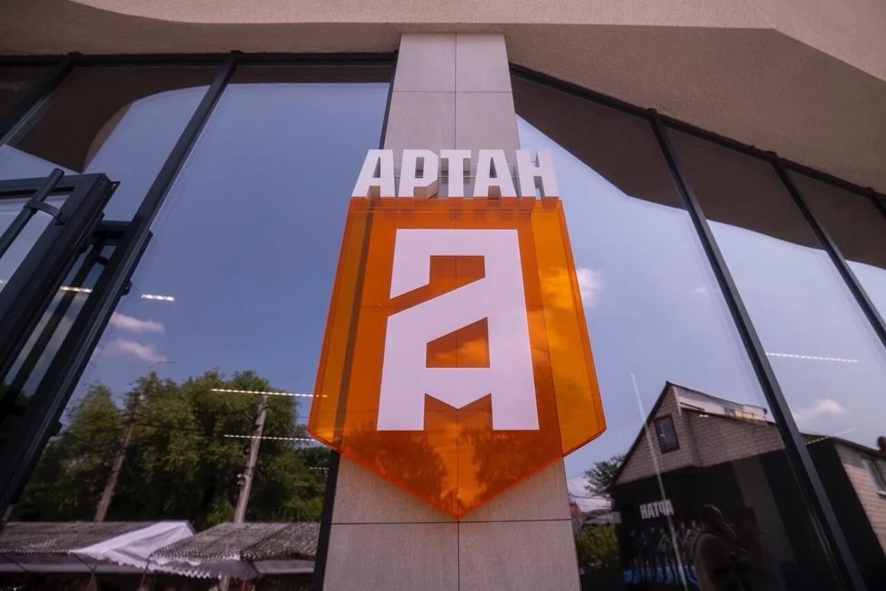 Логотип Артан на фасаді хабу для військових у Полтаві