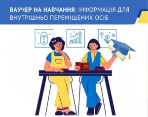 Ваучер на навчання для ВПО: жінки з дипломом та книгою фінансової грамотності
