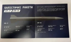 Балістичні ракети FP-7 та FP-9 з технічними характеристиками для оборони України