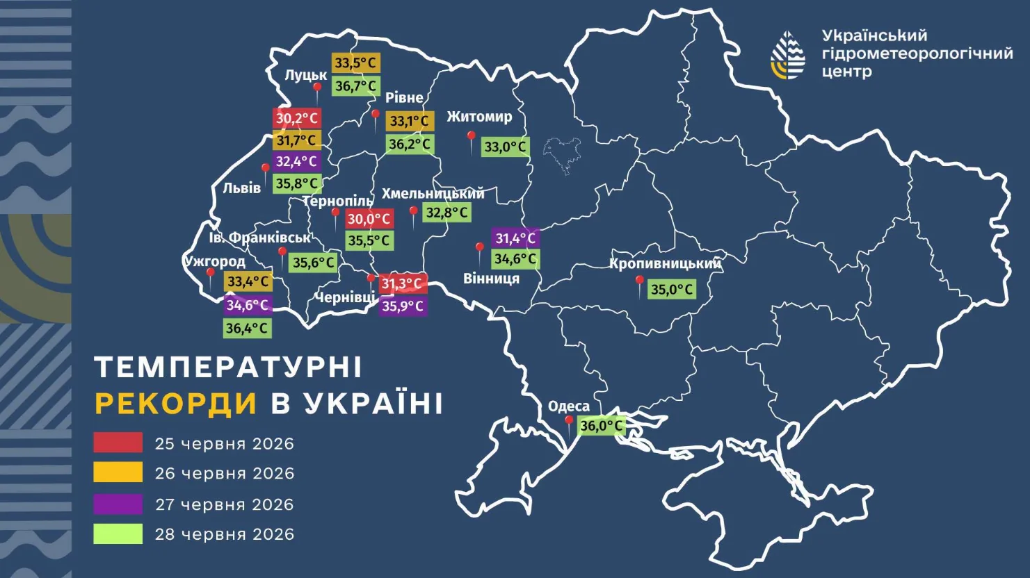 Мапа температурних рекордів України з показниками міст 25-28 червня