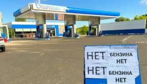 Бензин зник у шести регіонах Росії: криза пального загострюється