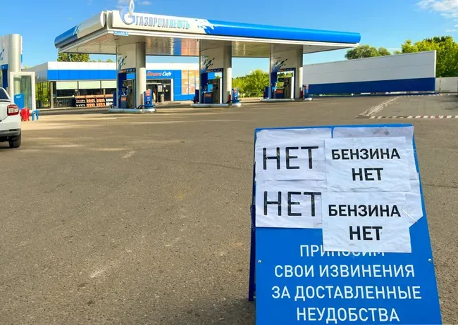 Заправка Газпромнефть з табличками про відсутність бензину через дефіцит пального
