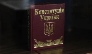 Коли День Конституції в Україні: повна історія, значення та як відзначають у 2026 році
