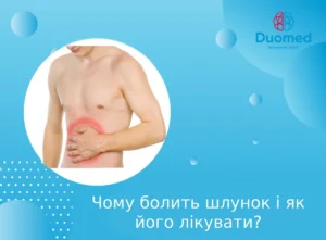 Ознаки гастриту: як розпізнати запалення шлунка