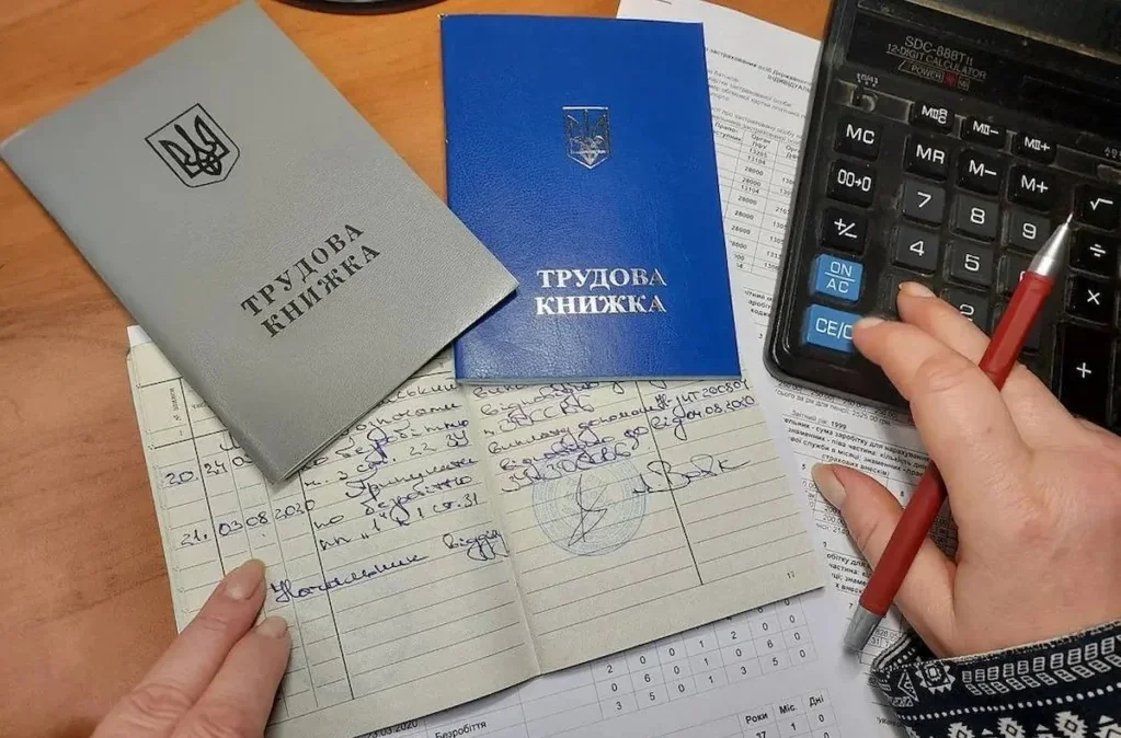 Трудові книжки зі стажем та калькулятор для пенсійних виплат