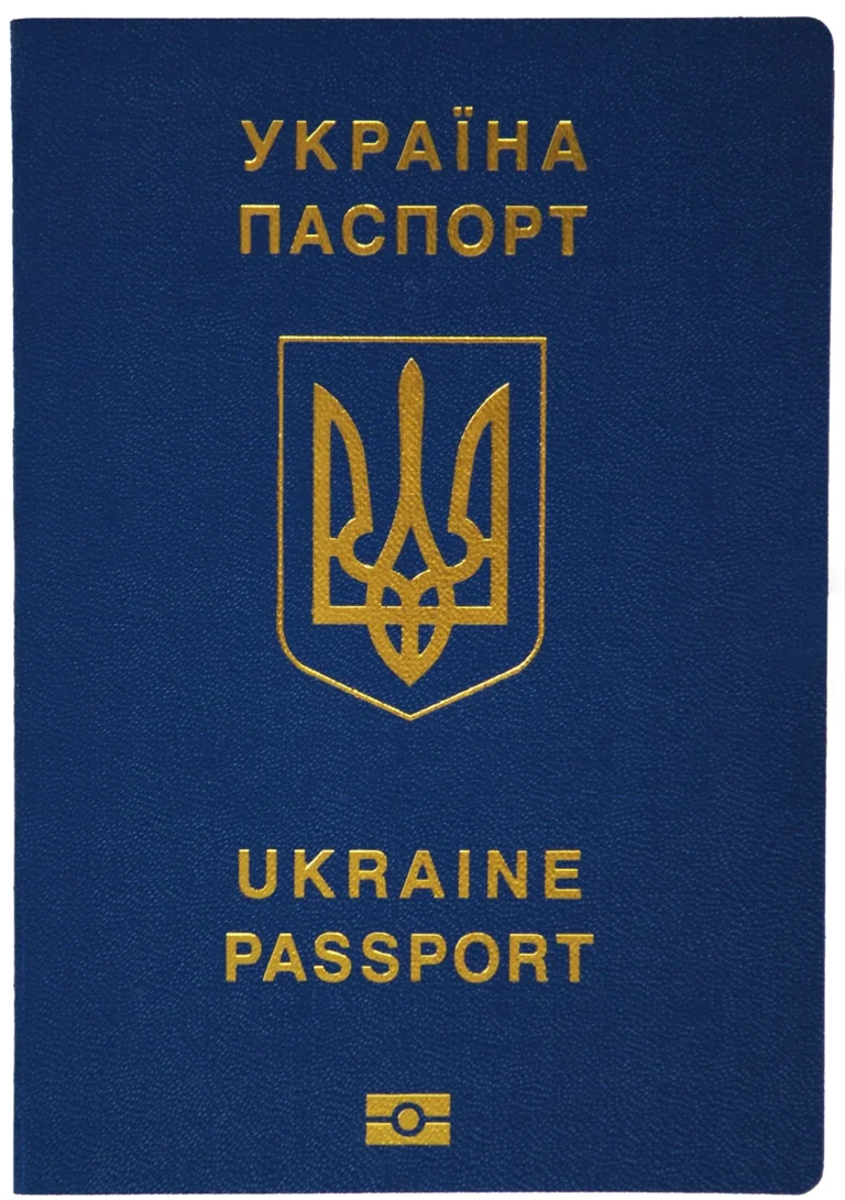 Синяя обложка украинского паспорта с золотым трезубцем и надписями
