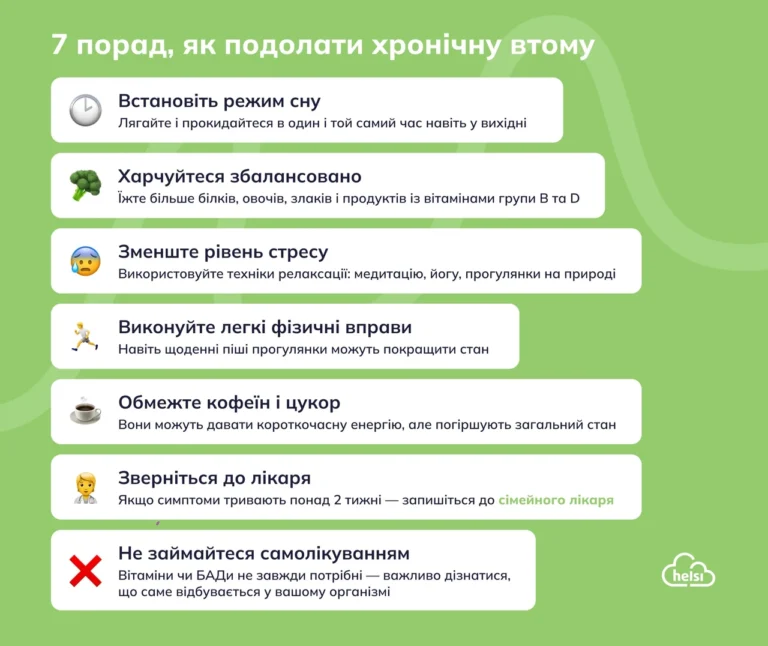 Погане самопочуття: причини та як покращити стан