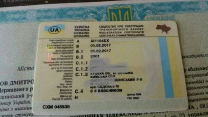 Пошкоджений техпаспорт: коли обов’язково міняти та як зробити онлайн