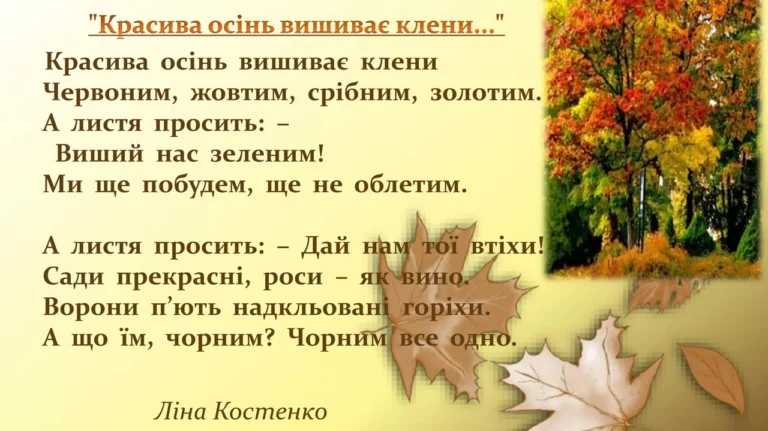 Опале листя: користь чи шкода